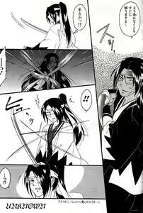 Page 3 of Gokudou no Kenshitachi ~Side WXK - preview thumbnail