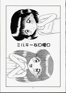 Page 4 of Kodomo Oukoku 5 - preview thumbnail