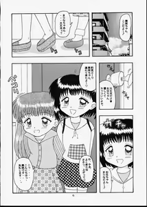 Page 5 of Kodomo Oukoku 5 - preview thumbnail