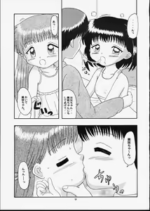 Page 8 of Kodomo Oukoku 5 - preview thumbnail