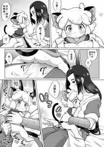 Page 5 of 小黒と無限 - preview thumbnail