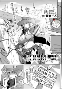 Wild Beastly West — hentai manga cover on Fhentai