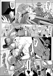 Page 4 of Wild Beastly West - preview thumbnail