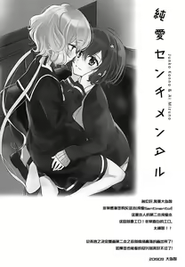 Page 3 of JunAi Sentimental - preview thumbnail