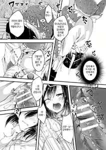 Page 16 of Hebigami-sama no Gishiki | 뱀신님의 의식 - preview thumbnail