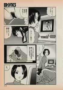 Page 113 of Erotics 2000 - preview thumbnail
