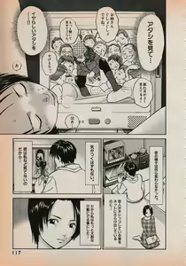 Page 119 of Erotics 2000 - preview thumbnail