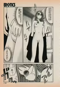 Page 121 of Erotics 2000 - preview thumbnail