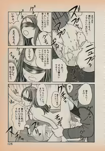 Page 127 of Erotics 2000 - preview thumbnail