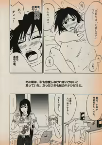 Page 150 of Erotics 2000 - preview thumbnail