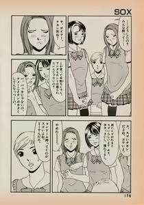 Page 180 of Erotics 2000 - preview thumbnail