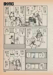Page 197 of Erotics 2000 - preview thumbnail