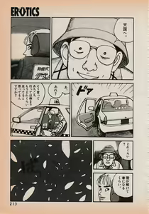 Page 215 of Erotics 2000 - preview thumbnail