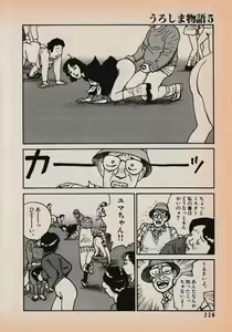 Page 228 of Erotics 2000 - preview thumbnail