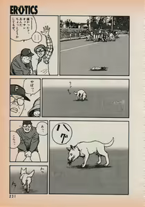 Page 233 of Erotics 2000 - preview thumbnail