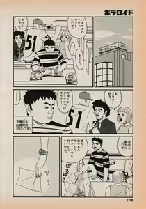 Page 238 of Erotics 2000 - preview thumbnail