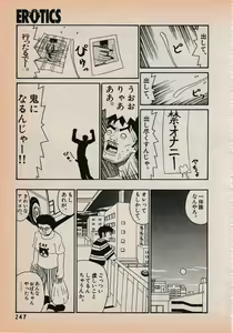 Page 249 of Erotics 2000 - preview thumbnail