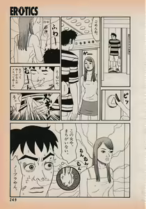 Page 251 of Erotics 2000 - preview thumbnail