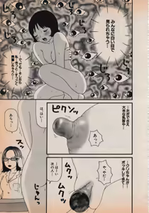 Page 261 of Erotics 2000 - preview thumbnail