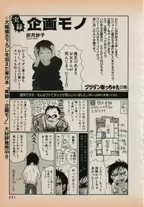 Page 273 of Erotics 2000 - preview thumbnail