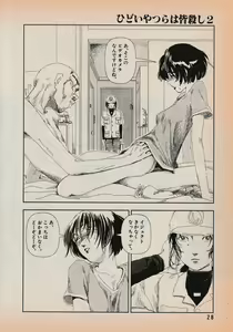 Page 30 of Erotics 2000 - preview thumbnail