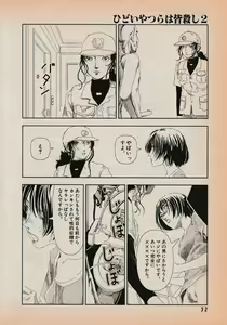 Page 34 of Erotics 2000 - preview thumbnail