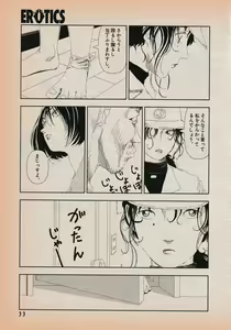 Page 35 of Erotics 2000 - preview thumbnail
