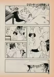Page 40 of Erotics 2000 - preview thumbnail