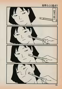 Page 50 of Erotics 2000 - preview thumbnail