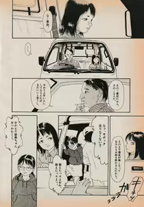 Page 70 of Erotics 2000 - preview thumbnail