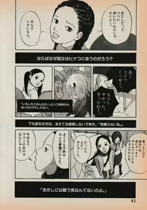 Page 84 of Erotics 2000 - preview thumbnail
