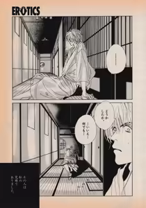 Page 9 of Erotics 2000 - preview thumbnail