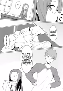 Page 4 of Rider-san to Hadawai. | Райдер в рубашке на голое тело. - preview thumbnail