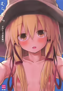 Muramura Suwa Shota Bangaihen 13 — hentai manga cover on Fhentai