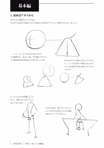 Page 3 of Chinpou Egakutte Tanoshii ne! - preview thumbnail