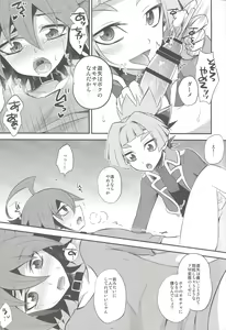 Page 12 of Sora-kun no Omocha - preview thumbnail