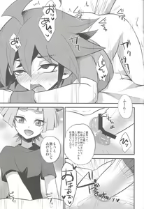 Page 20 of Sora-kun no Omocha - preview thumbnail