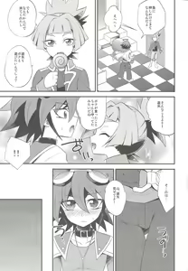 Page 6 of Sora-kun no Omocha - preview thumbnail