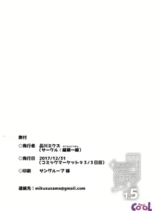 Page 17 of Aniki to Enko 1.5 - preview thumbnail