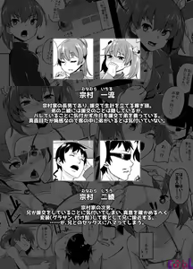 Page 3 of Aniki to Enko 1.5 - preview thumbnail