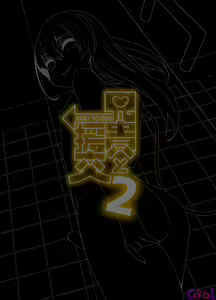 Page 28 of Aniki to Enko 2 - preview thumbnail