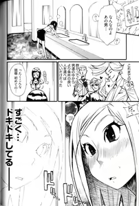 Page 148 of Joshi no Kokoroe! - preview thumbnail