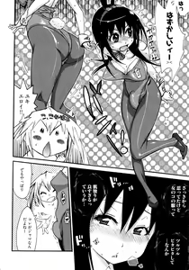 Page 16 of Joshi no Kokoroe! - preview thumbnail