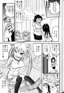 Page 33 of Joshi no Kokoroe! - preview thumbnail