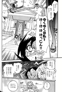 Page 72 of Joshi no Kokoroe! - preview thumbnail