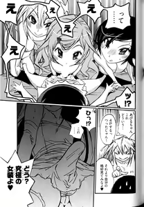 Page 77 of Joshi no Kokoroe! - preview thumbnail