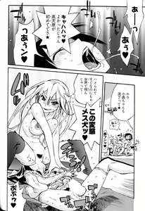 Page 82 of Joshi no Kokoroe! - preview thumbnail