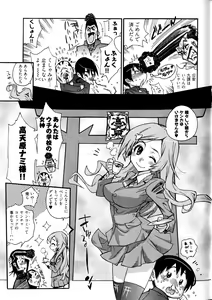 Page 9 of Joshi no Kokoroe! - preview thumbnail
