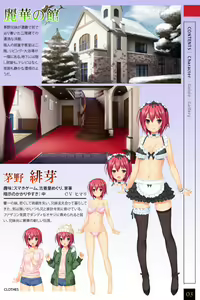 Page 3 of Reika no Yakata ~Saimin Yuugi e no Shoutaijou~ Movie Edition Mini Visual Fanbook - preview thumbnail