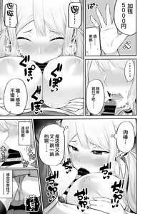 Page 11 of Enkosyojyo Wo Dou Shimasuka? - preview thumbnail